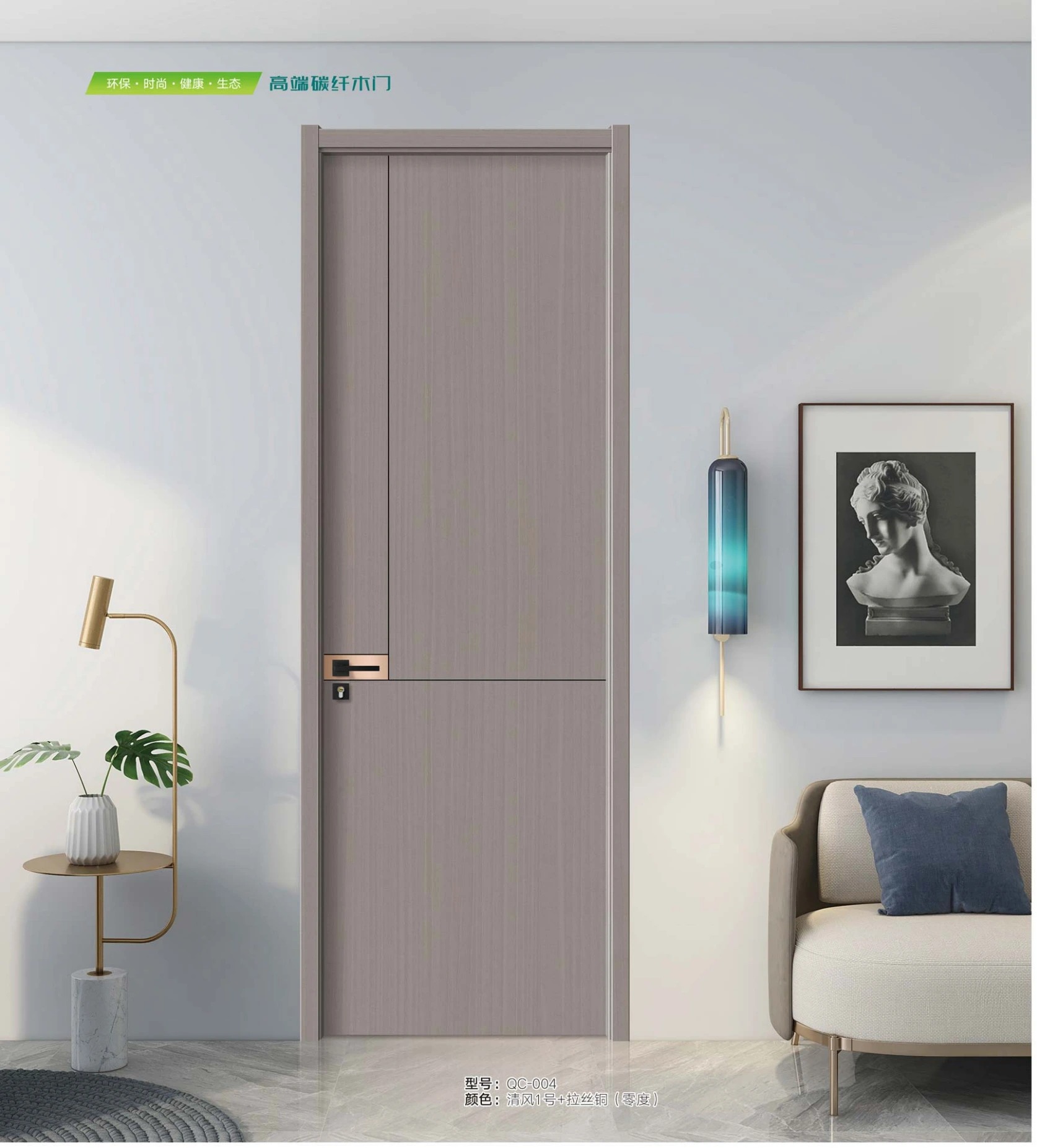 Fresh Breeze No.1 + Brushed Copper Zero-Degree Interior Door QC-004